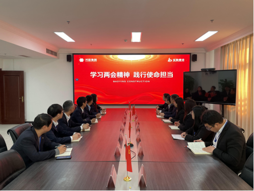 學(xué)習(xí)兩會(huì)精神，踐行使命擔(dān)當(dāng)