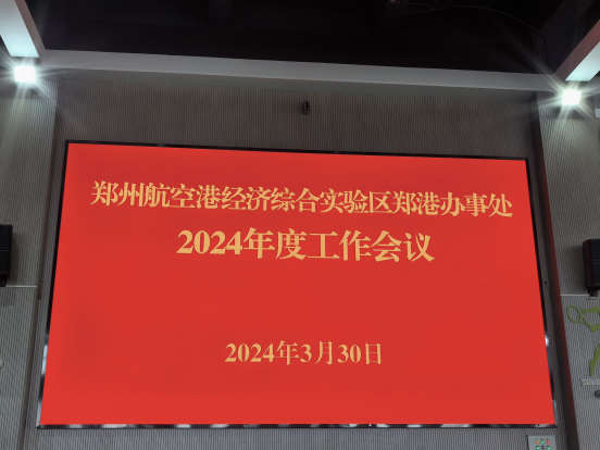 喜訊 | 寶盈建設(shè)榮獲鄭港辦事處多項(xiàng)表彰榮譽(yù)！