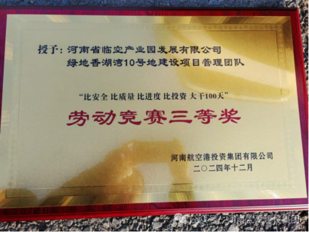載譽(yù)前行 | 寶盈建設(shè)再添兩項(xiàng)榮譽(yù)！