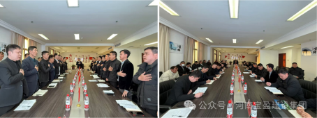 向上而行 | 寶盈建設12月生產、安全、質量管理總結會議圓滿召開!