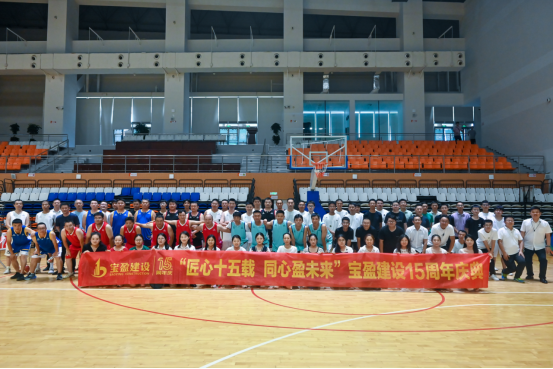 匠心十五載 同心盈未來 | 寶盈建設(shè)十五周年慶典活動圓滿舉行！